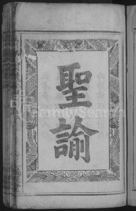 湖北陈氏族谱-义门陈氏宗谱 [4卷,首2卷](别名：陈氏宗谱).pdf电子版预览图3