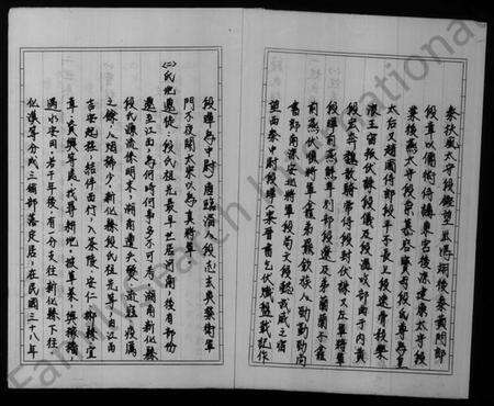 湖南段氏族谱-段氏祖谱.pdf电子版预览图4