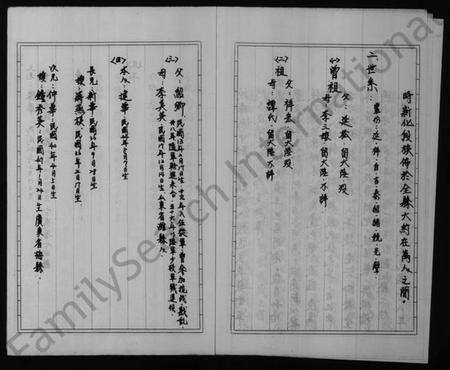 湖南段氏族谱-段氏祖谱.pdf电子版预览图5