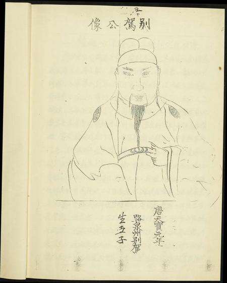 浙江刘氏族谱-涂山刘氏族谱.pdf电子版预览图5