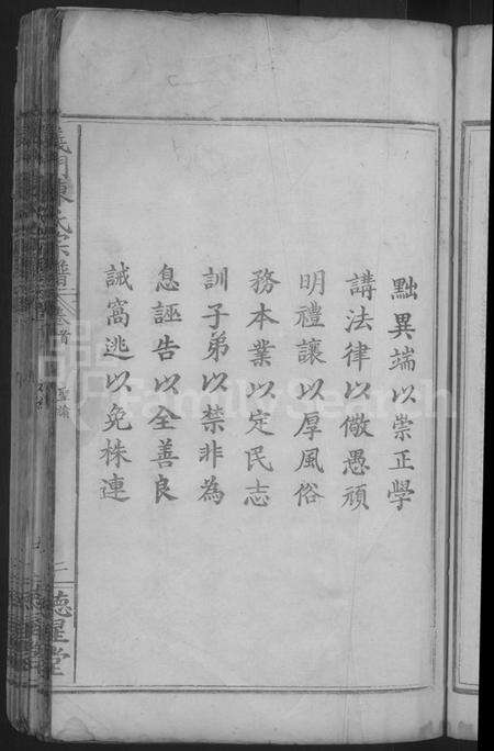 湖北陈氏族谱-义门陈氏宗谱 [4卷,首2卷](别名：陈氏宗谱).pdf电子版预览图5