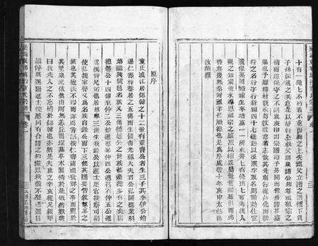 浙江童氏族谱-塘沿童氏宗谱 [3卷].pdf电子版预览图4