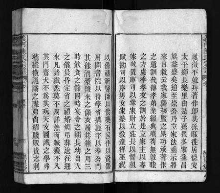 湖北陈氏族谱-义门陈氏宗谱 [4卷](别名：Yi Men Chen Shi Zong Pu、陈氏宗谱).pdf电子版预览图4