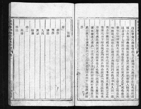 浙江童氏族谱-塘沿童氏宗谱 [3卷].pdf电子版预览图5