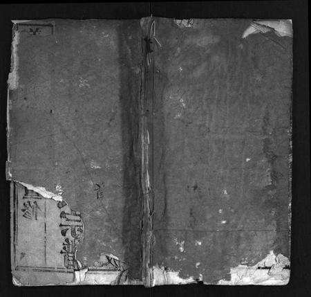 湖北陈氏族谱-义门陈氏宗谱 [5卷,首1卷,总卷1卷,世系9卷](别名：Yi Men Chen Shi Zong Pu、义门陈氏宗谱).pdf电子版预览图1