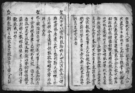 浙江郑氏族谱-壕头郑氏族谱 [残卷].pdf电子版预览图3