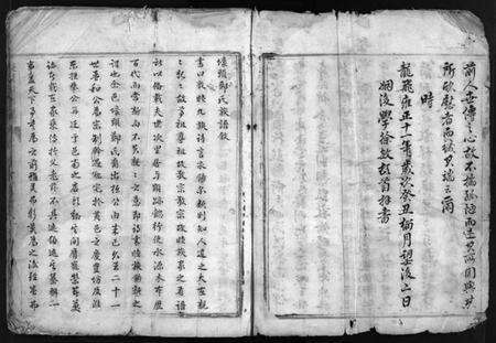 浙江郑氏族谱-壕头郑氏族谱 [残卷].pdf电子版预览图4