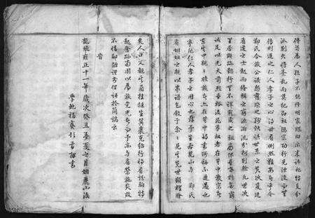 浙江郑氏族谱-壕头郑氏族谱 [残卷].pdf电子版预览图5