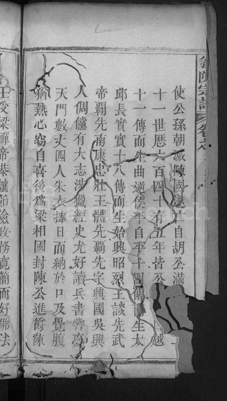 湖北陈氏族谱-义陈宗谱 [10卷](别名：义门陈氏创修宗谱、陈氏二修宗谱).pdf电子版预览图4