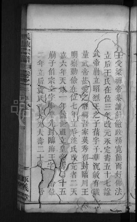 湖北陈氏族谱-义陈宗谱 [10卷](别名：义门陈氏创修宗谱、陈氏二修宗谱).pdf电子版预览图5