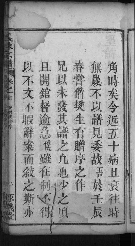 湖北陈氏族谱-义陈宗谱 [8卷,首1卷](别名：义门陈氏宗谱、义门陈氏二修支谱).pdf电子版预览图5