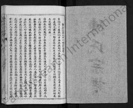 湖北陈氏族谱-蕲春庄陈氏宗谱 [110卷](别名：陈氏十一修家志、Qi Chun Zhuang Chen Shi Zong Pu).pdf电子版预览图2