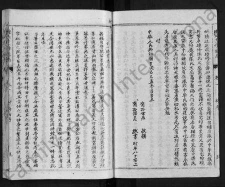 湖北陈氏族谱-蕲春庄陈氏宗谱 [110卷](别名：陈氏十一修家志、Qi Chun Zhuang Chen Shi Zong Pu).pdf电子版预览图3