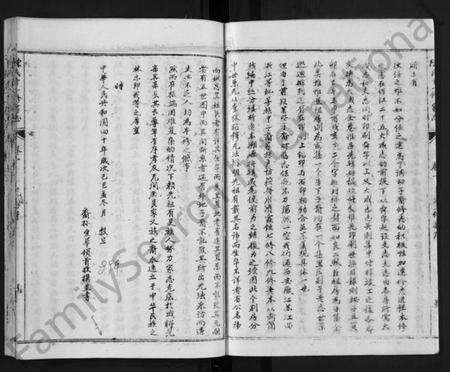 湖北陈氏族谱-蕲春庄陈氏宗谱 [110卷](别名：陈氏十一修家志、Qi Chun Zhuang Chen Shi Zong Pu).pdf电子版预览图4