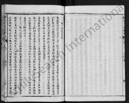 湖北陈氏族谱-蕲春庄陈氏宗谱 [110卷](别名：陈氏十一修家志、Qi Chun Zhuang Chen Shi Zong Pu).pdf电子版预览图5