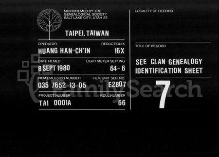 湖南方氏族谱-方氏家谱.pdf电子版缩略图