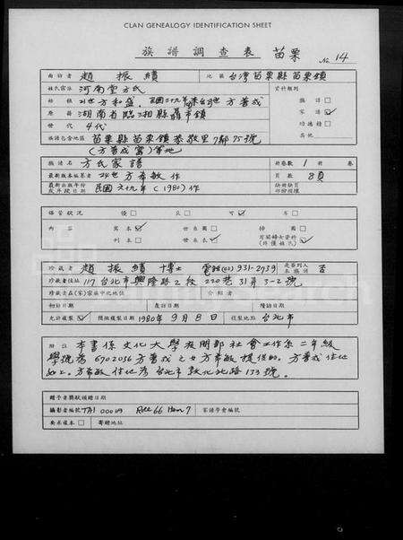 湖南方氏族谱-方氏家谱.pdf电子版预览图1