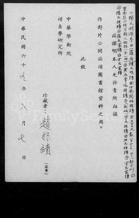 湖南方氏族谱-方氏家谱.pdf电子版预览图2