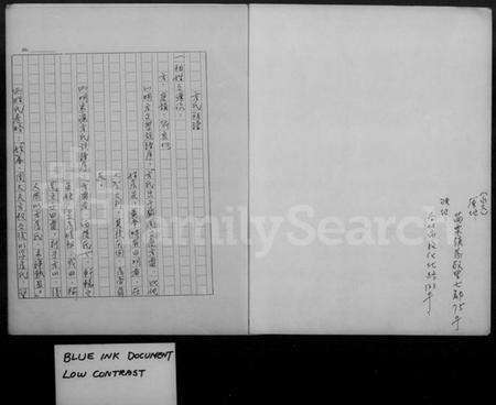 湖南方氏族谱-方氏家谱.pdf电子版预览图4