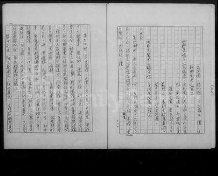 湖南方氏族谱-方氏家谱.pdf电子版预览图5