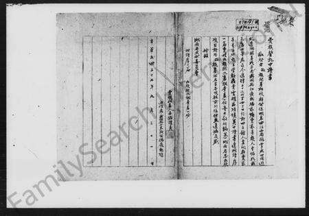 湖南费氏族谱-费姓氏族源流.pdf电子版预览图2