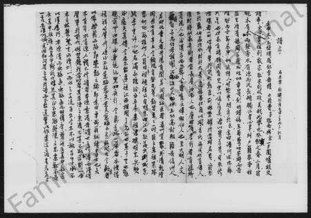 湖南费氏族谱-费姓氏族源流.pdf电子版预览图3