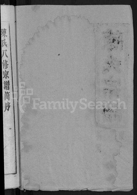 湖北陈氏族谱-陈氏宗谱(别名：义门宗谱).pdf电子版预览图2