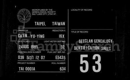 湖南冯氏族谱-颍川冯氏家谱.pdf电子版缩略图