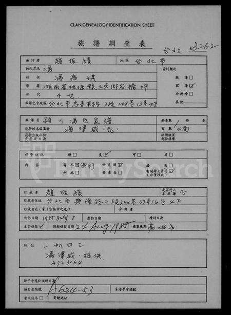 湖南冯氏族谱-颍川冯氏家谱.pdf电子版预览图1