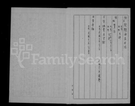 湖南冯氏族谱-颍川冯氏家谱.pdf电子版预览图5