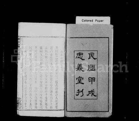 湖北陈氏族谱-陈氏宗谱 [10卷,首3卷](别名：江州义门陈氏宗谱).pdf电子版预览图2