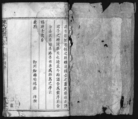 湖北陈氏族谱-陈氏宗谱 [10卷](别名：Chen Shi Zong Pu、陈氏宗谱).pdf电子版预览图2