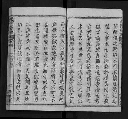 湖北陈氏族谱-陈氏宗谱 [12卷,首2卷](别名：义门宗谱、Chen Shi Zong Pu).pdf电子版预览图3