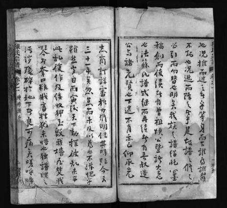 湖北陈氏族谱-陈氏宗谱 [12卷](别名：Chen Shi Zong Pu、陈氏宗谱).pdf电子版预览图4