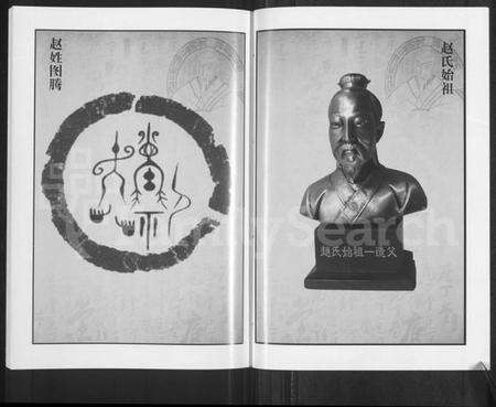 浙江赵氏族谱-天水堂小坞赵氏家谱 [3卷].pdf电子版预览图3