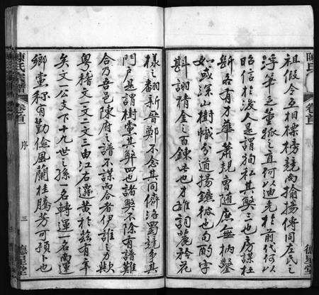 湖北陈氏族谱-陈氏宗谱 [13卷,首3卷](别名：黄冈县上伍乡陈氏宗谱、Chen Shi Zong Pu).pdf电子版预览图5