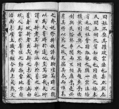 湖北陈氏族谱-陈氏宗谱 [14卷,首5卷](别名：陈桥庄宗谱、Chen shi zong pu、陈氏宗谱).pdf电子版预览图4