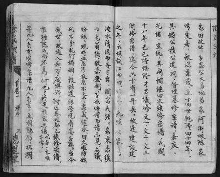 湖北陈氏族谱-陈氏宗谱 [16卷,首3卷](别名：黄冈县上伍乡陈氏宗谱、新洲县上伍乡陈氏宗谱).pdf电子版预览图4