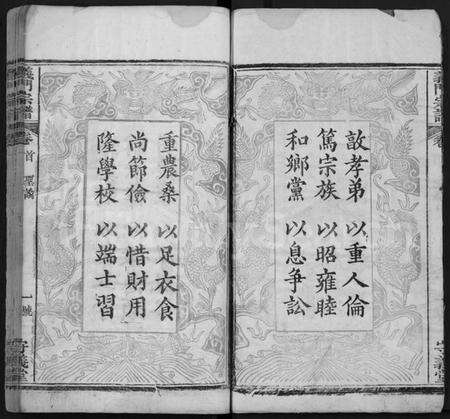 湖北陈氏族谱-陈氏宗谱 [22卷,首1卷](别名：义门宗谱、Chen Shi Zong Pu).pdf电子版预览图2