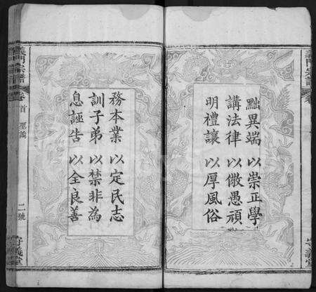 湖北陈氏族谱-陈氏宗谱 [22卷,首1卷](别名：义门宗谱、Chen Shi Zong Pu).pdf电子版预览图3