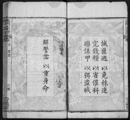 湖北陈氏族谱-陈氏宗谱 [22卷,首1卷](别名：义门宗谱、Chen Shi Zong Pu).pdf电子版预览图4