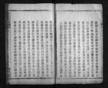 湖北陈氏族谱-陈氏宗谱 [2卷](别名：澴北陈氏家乘、陈氏宗谱、Chen Shi Zong Pu).pdf电子版预览图4