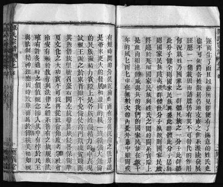 湖北陈氏族谱-陈氏宗谱 [51卷](别名：义陈宗谱、陈氏宗谱、Chen Shi Zong Pu).pdf电子版预览图5