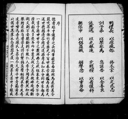 湖北陈氏族谱-陈氏宗谱 [6卷,首1卷](别名：义门陈氏联宗宗谱、黄安陈氏续修宗谱).pdf电子版预览图3