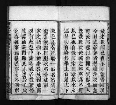 湖北陈氏族谱-陈氏宗谱 [6卷,首5卷](别名：义陈宗谱、陈氏四修宗谱、Chen Shi Zong Pu、陈氏宗谱).pdf电子版预览图4