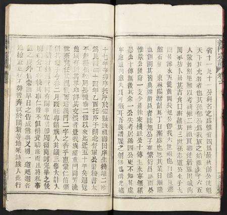 湖北陈氏族谱-陈氏宗谱 [9卷,首5卷](别名：义门陈氏宗谱、义陈宗谱、Chen Shi Zong Pu、义门宗谱、陈氏宗谱).pdf电子版预览图4