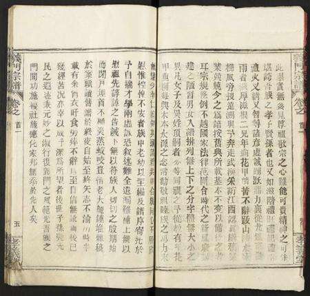 湖北陈氏族谱-陈氏宗谱 [9卷,首5卷](别名：义门陈氏宗谱、义陈宗谱、Chen Shi Zong Pu、义门宗谱、陈氏宗谱).pdf电子版预览图5