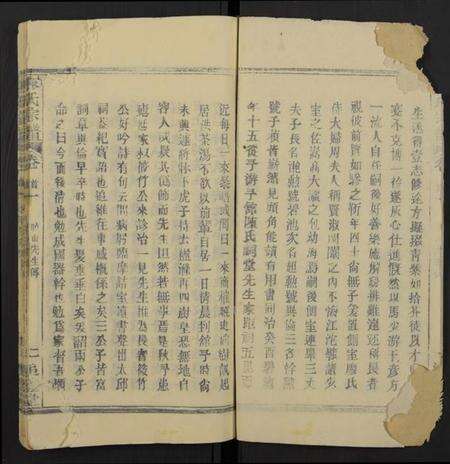 湖北陈氏族谱-陈氏宗谱[总卷数不详](别名：Chen Shi Zong Pu).pdf电子版预览图2