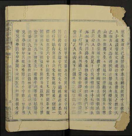 湖北陈氏族谱-陈氏宗谱[总卷数不详](别名：Chen Shi Zong Pu).pdf电子版预览图3