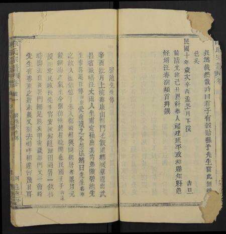 湖北陈氏族谱-陈氏宗谱[总卷数不详](别名：Chen Shi Zong Pu).pdf电子版预览图4